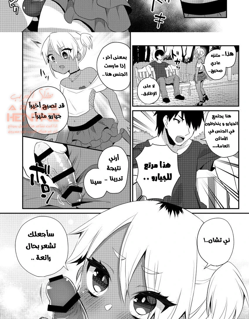 جيارو المثير - 1 - 64fc0371b9fd8.webp