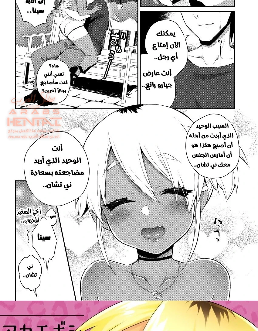 جيارو المثير - 1 - 64fc0374acbef.webp