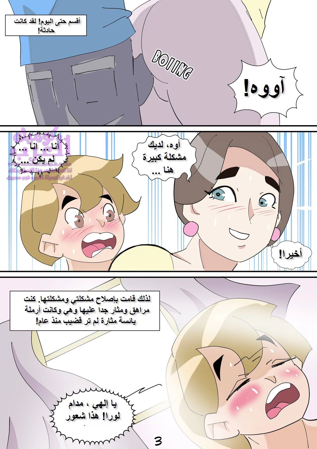 جيراني الميلف - 1 - 653479155df5d.webp