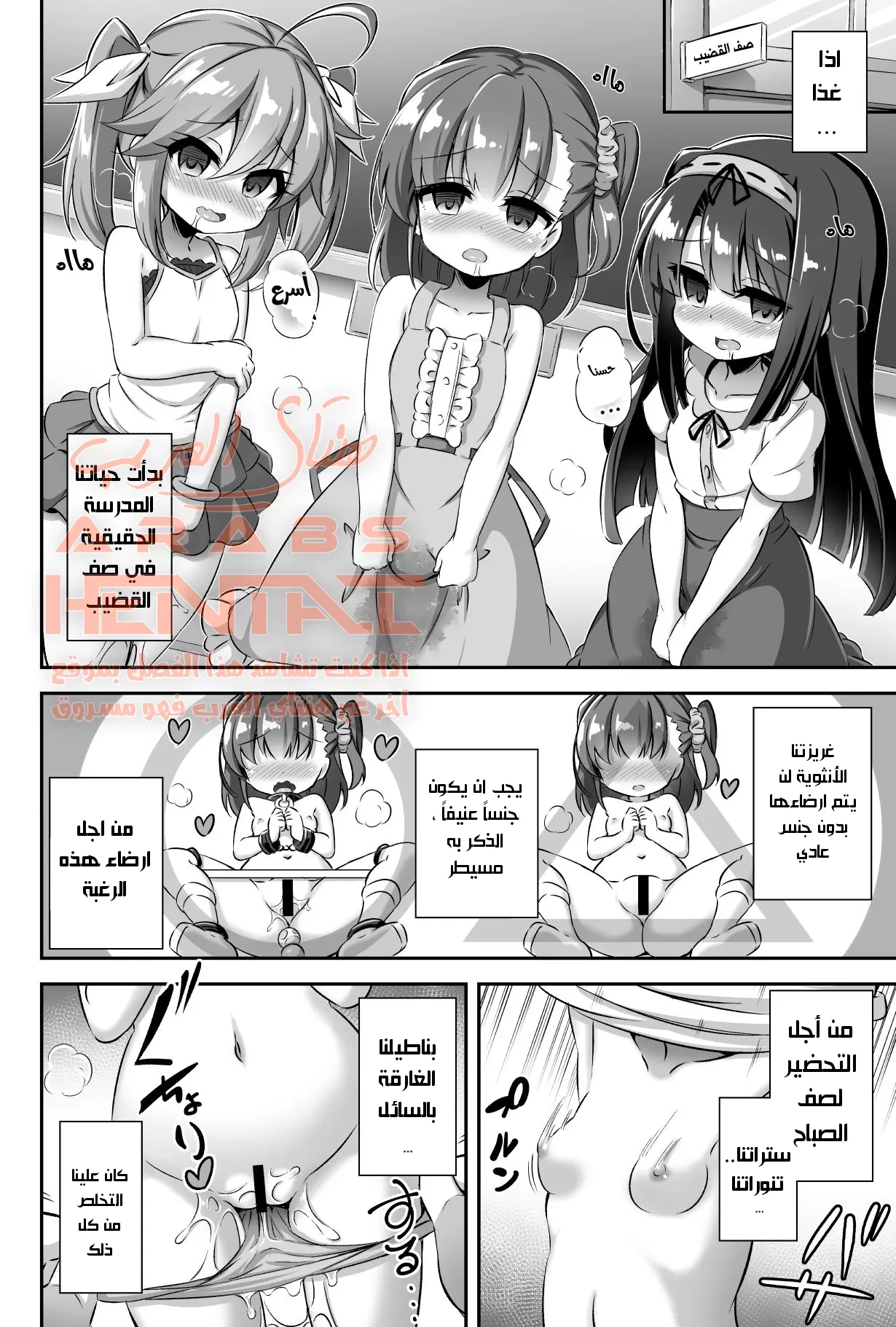 حاجة الفتيات للقضيب - 1 - 64fac2239ccba.webp