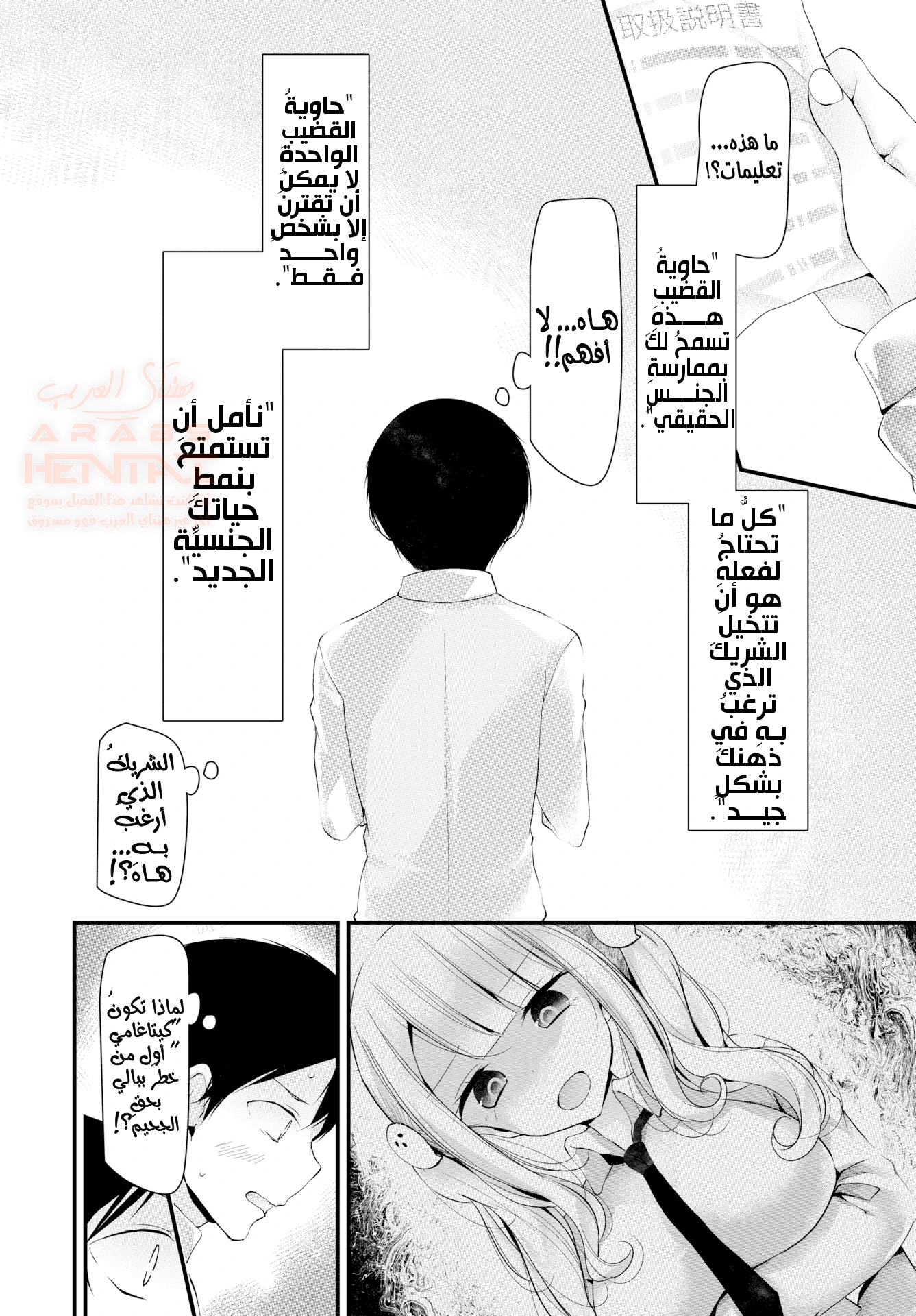 حاويات القضيب - 1 - 65284580643b5.webp