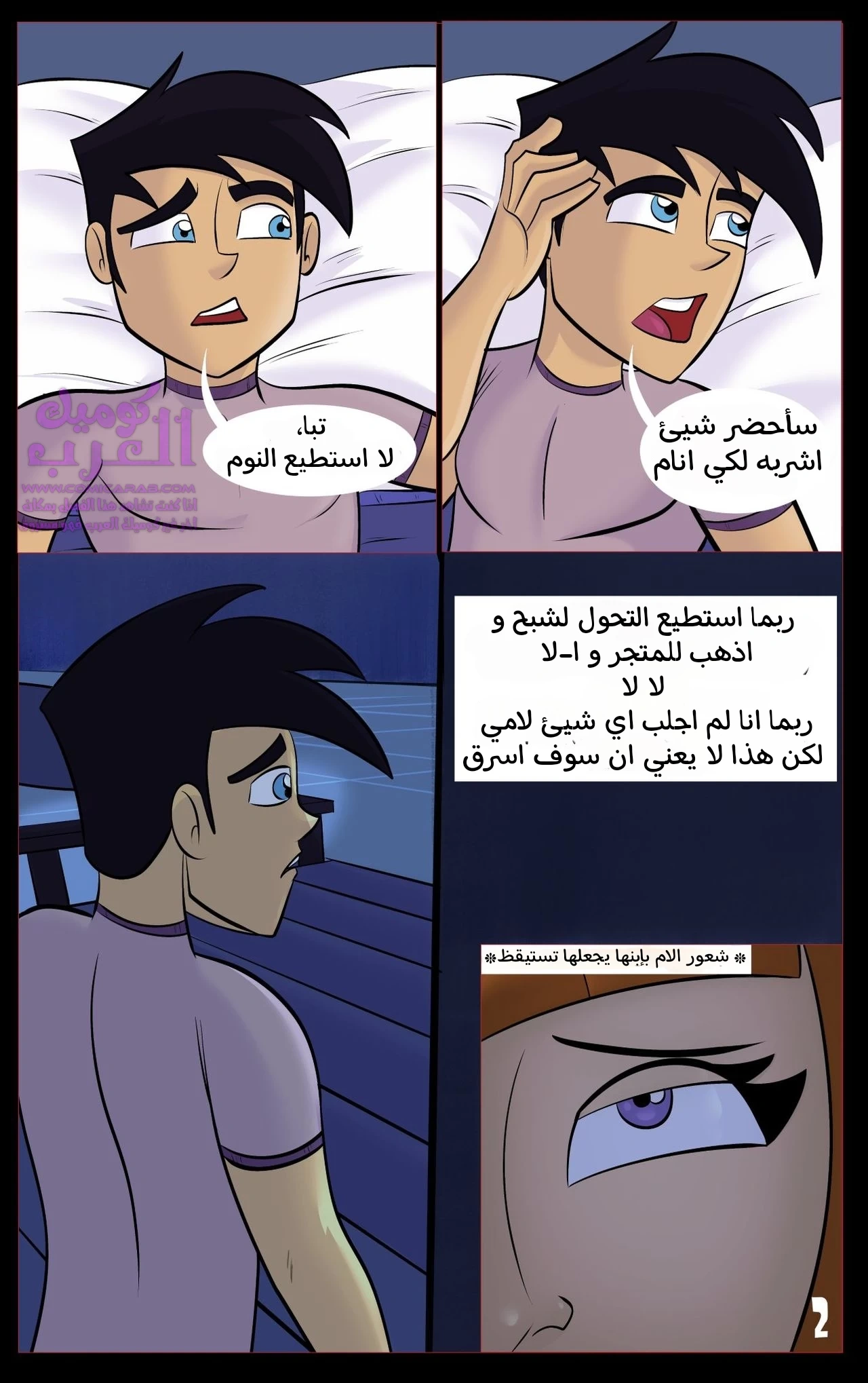 حب الام - 1 - 6534785dde46e.webp