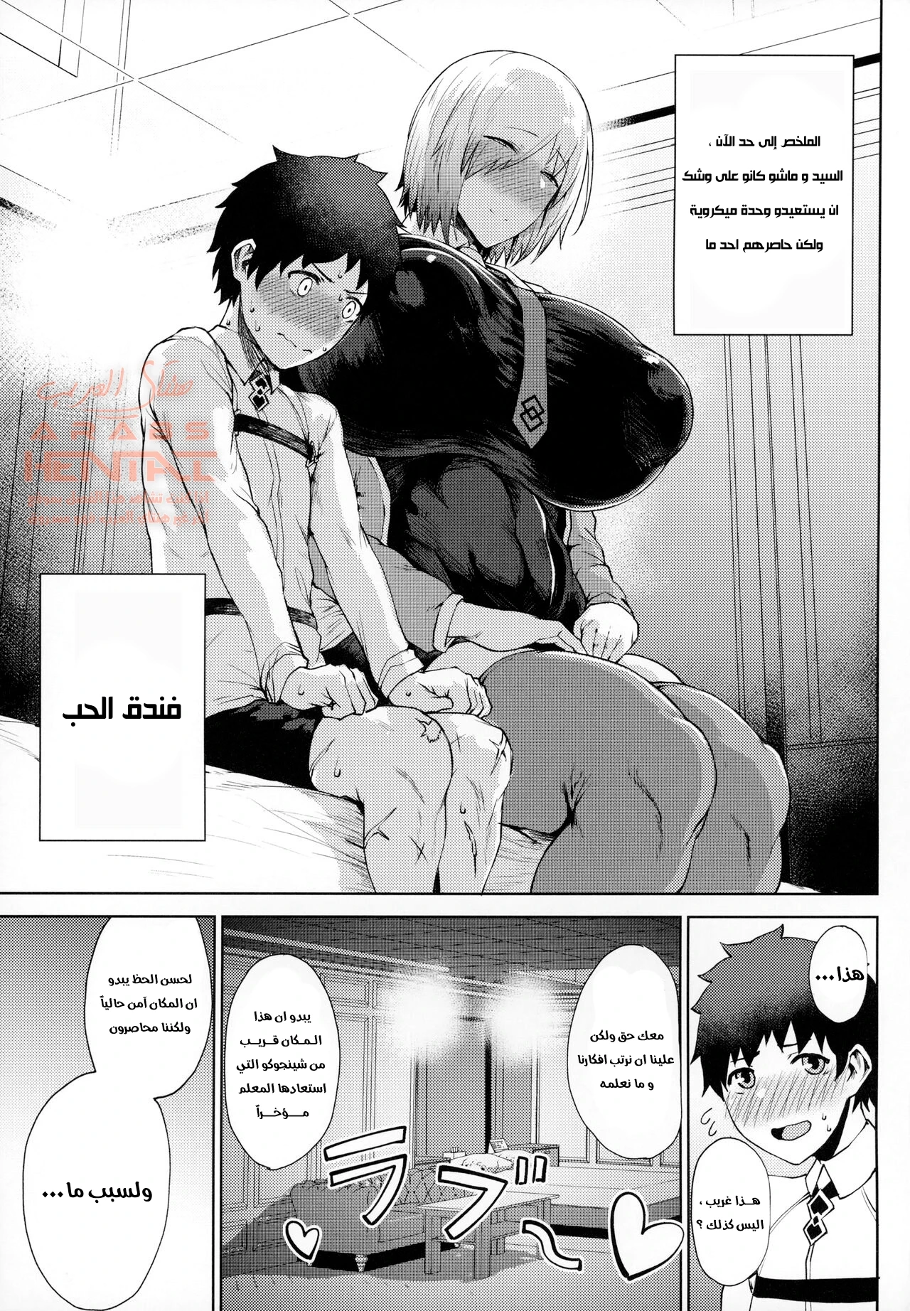 حب الممنوع بين السيد وخادمتة - 1 - 64fc0768c5675.webp
