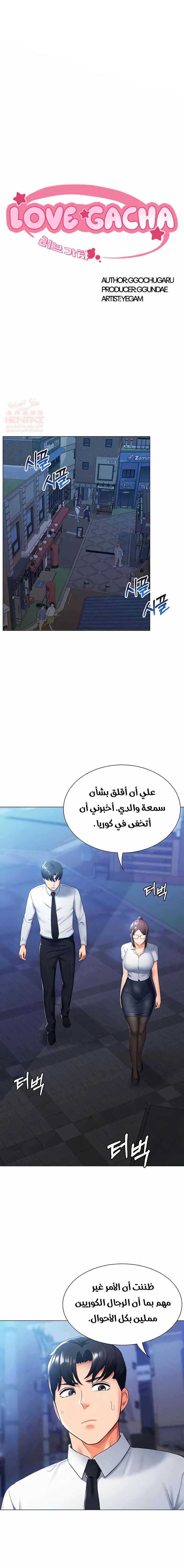 حب عشوائي - 14 - 681018d0ca959_DccR.webp