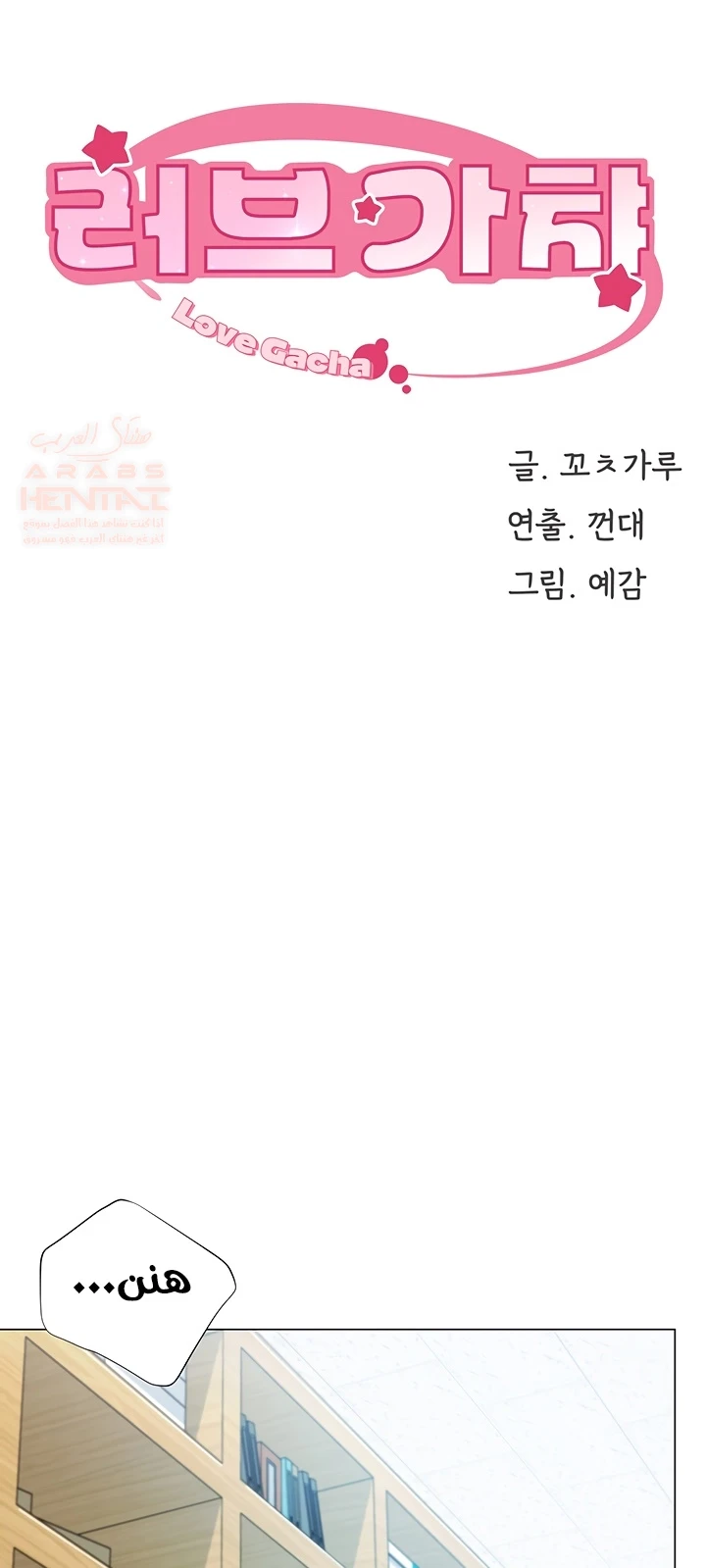 حب عشوائي - 3 - 680ebff11669b_28mR.webp