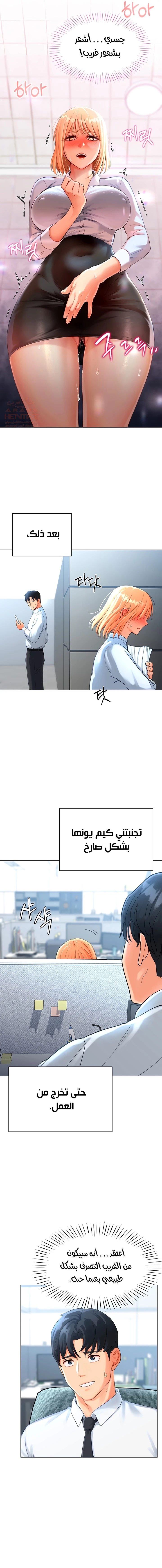 حب عشوائي - 3 - 680ec02886dc9_S7lh.webp
