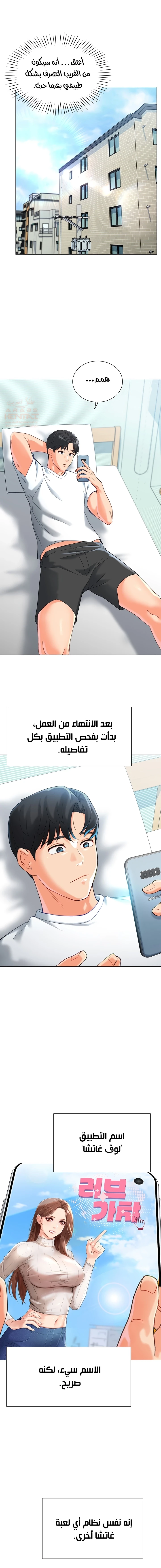 حب عشوائي - 3 - 680ec02e59055_O9dO.webp