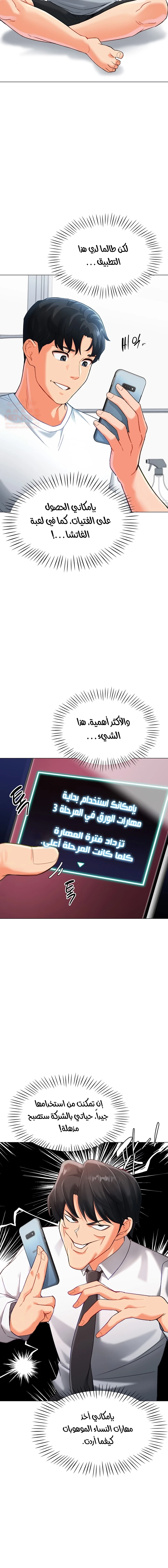 حب عشوائي - 3 - 680ec04c714b6_cmTp.webp