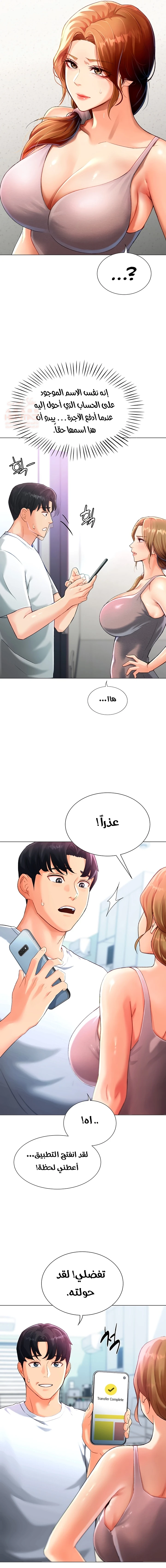 حب عشوائي - 3 - 680ec06d7a86d_baNa.webp