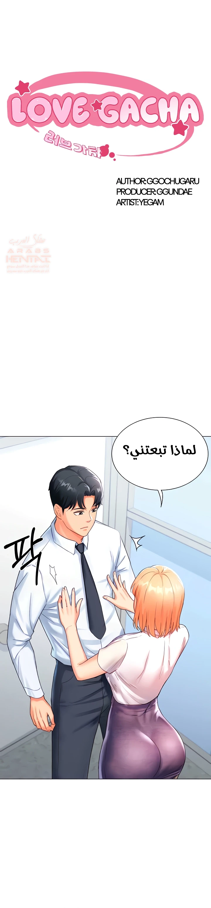 حب عشوائي - 5 - 680ec119be53b_S2ge.webp