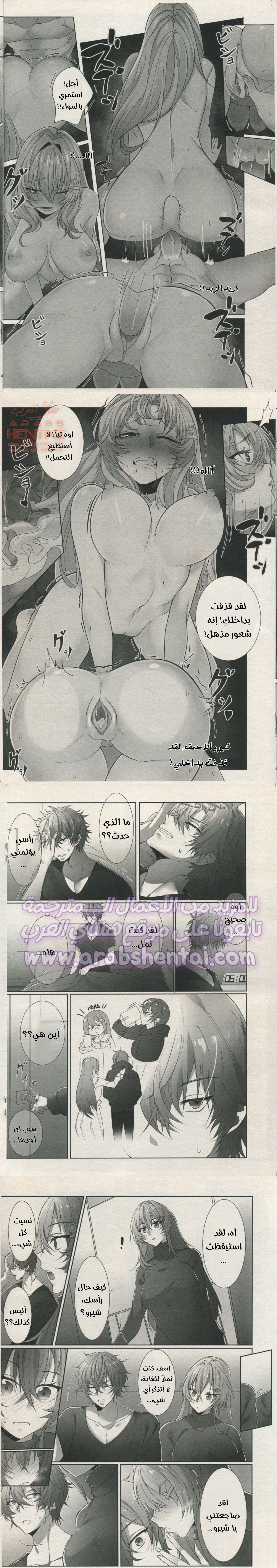 حب عن طريق الخطأ - 1 - 64fb272673435.webp