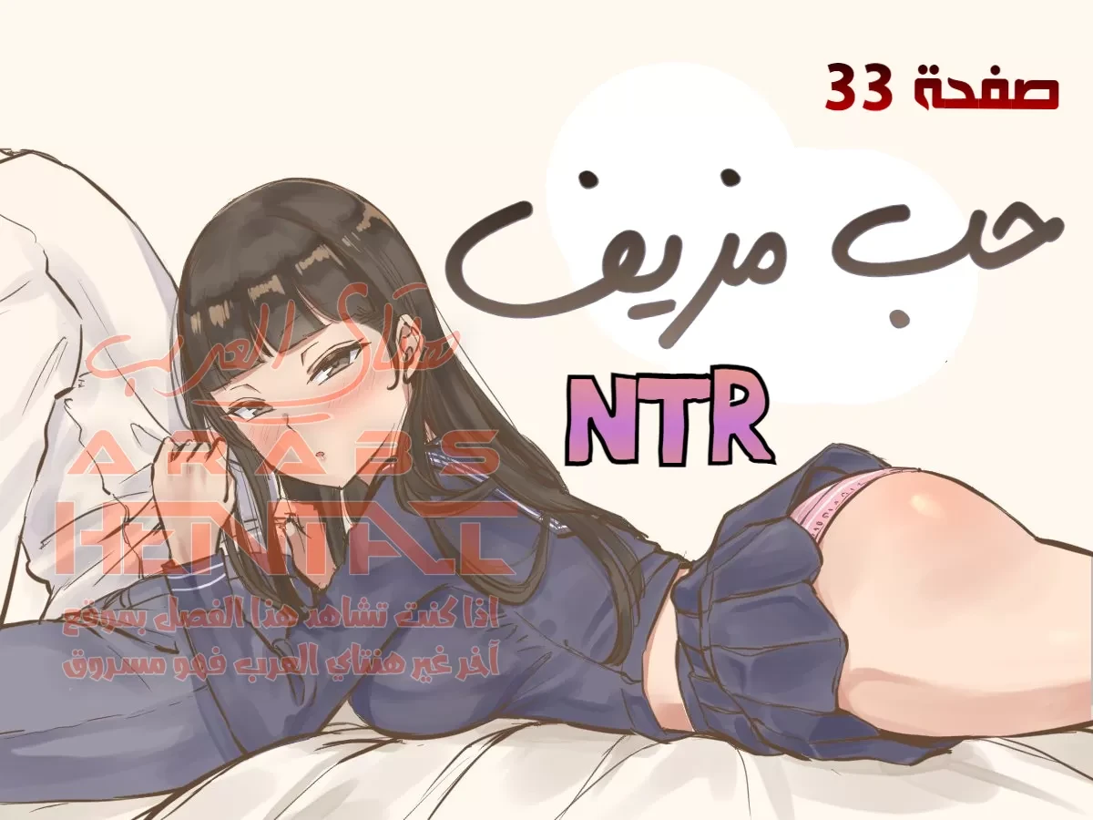 حب مزيف - 1 - 64fac2fd9268d.webp