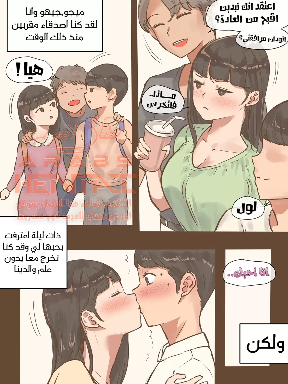 حب مزيف - 1 - 64fac2ff276d1.webp