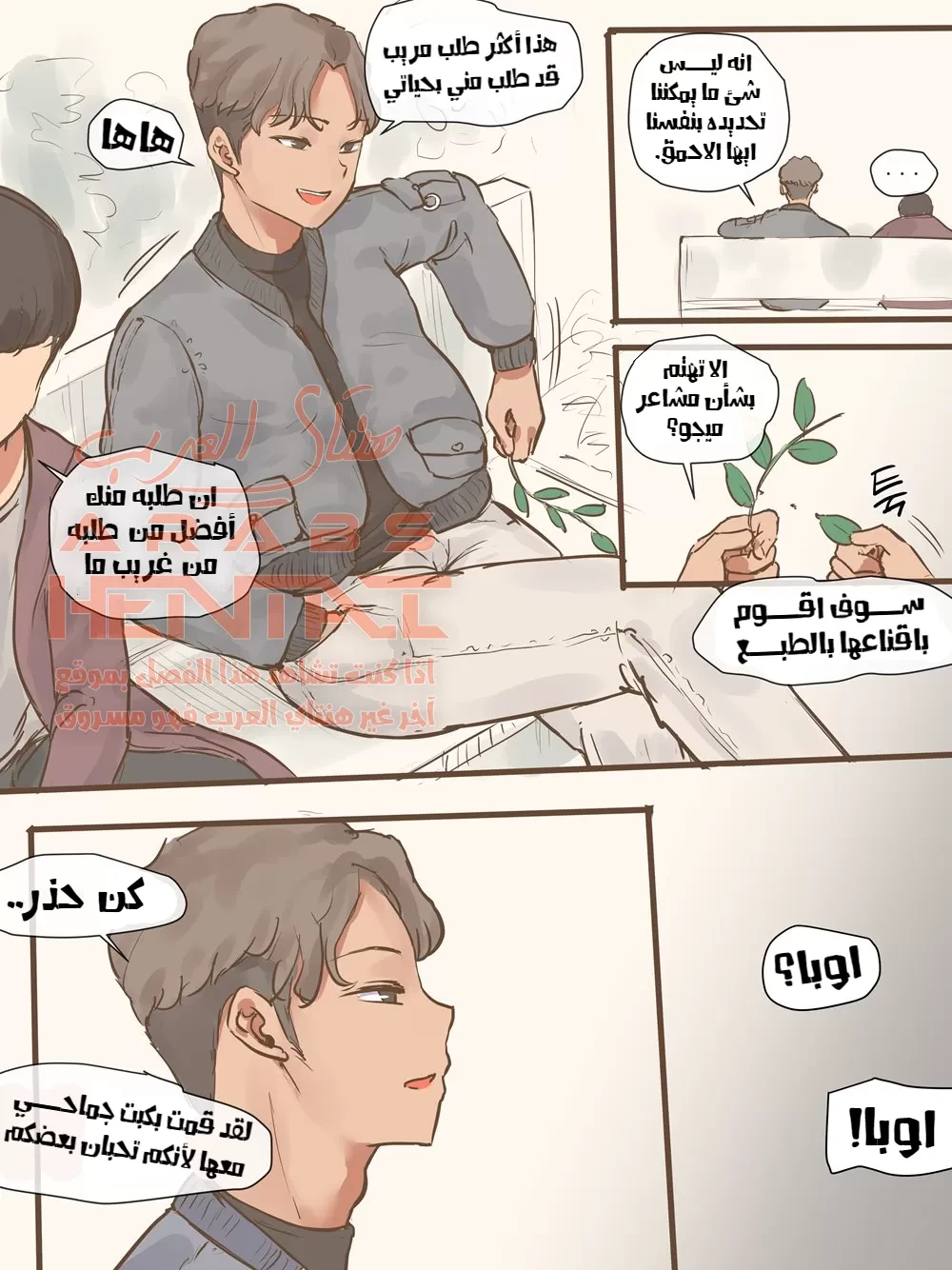 حب مزيف - 1 - 64fac300030d4.webp