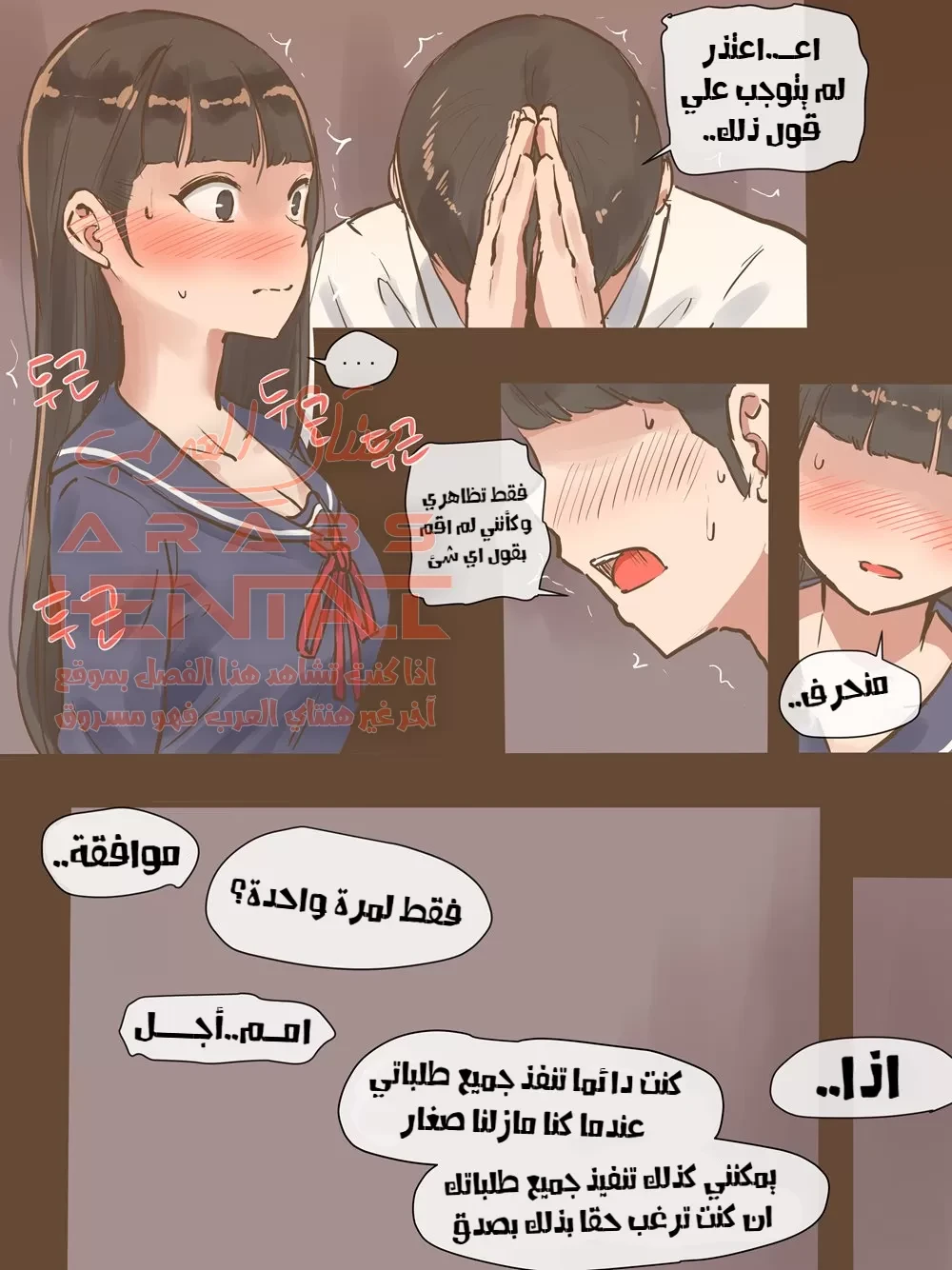 حب مزيف - 1 - 64fac30067460.webp