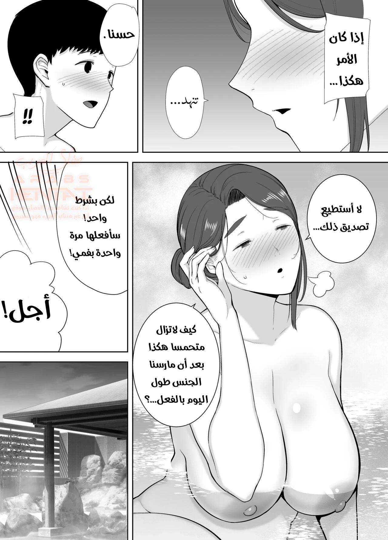 حبي الأول هي أمي! 1 - 7 - 66ffff950d5a2_MIyt.webp