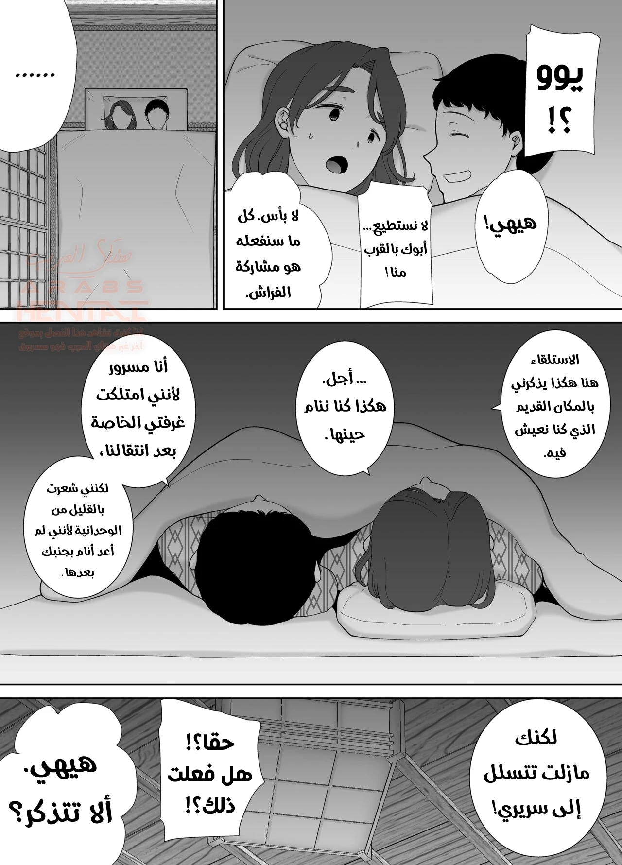 حبي الأول هي أمي! 1 - 8 - 6703baed9263a_A246.webp
