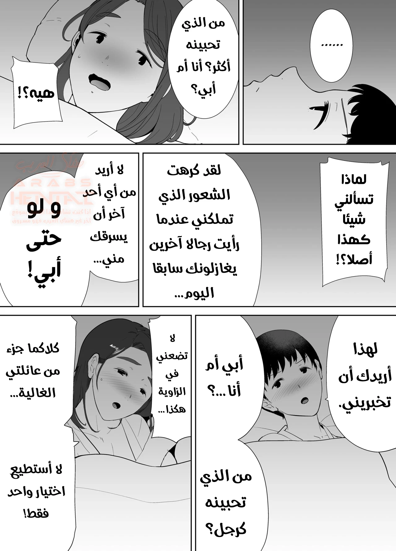 حبي الأول هي أمي! 1 - 8 - 6703baf18fab7_BaPK.webp