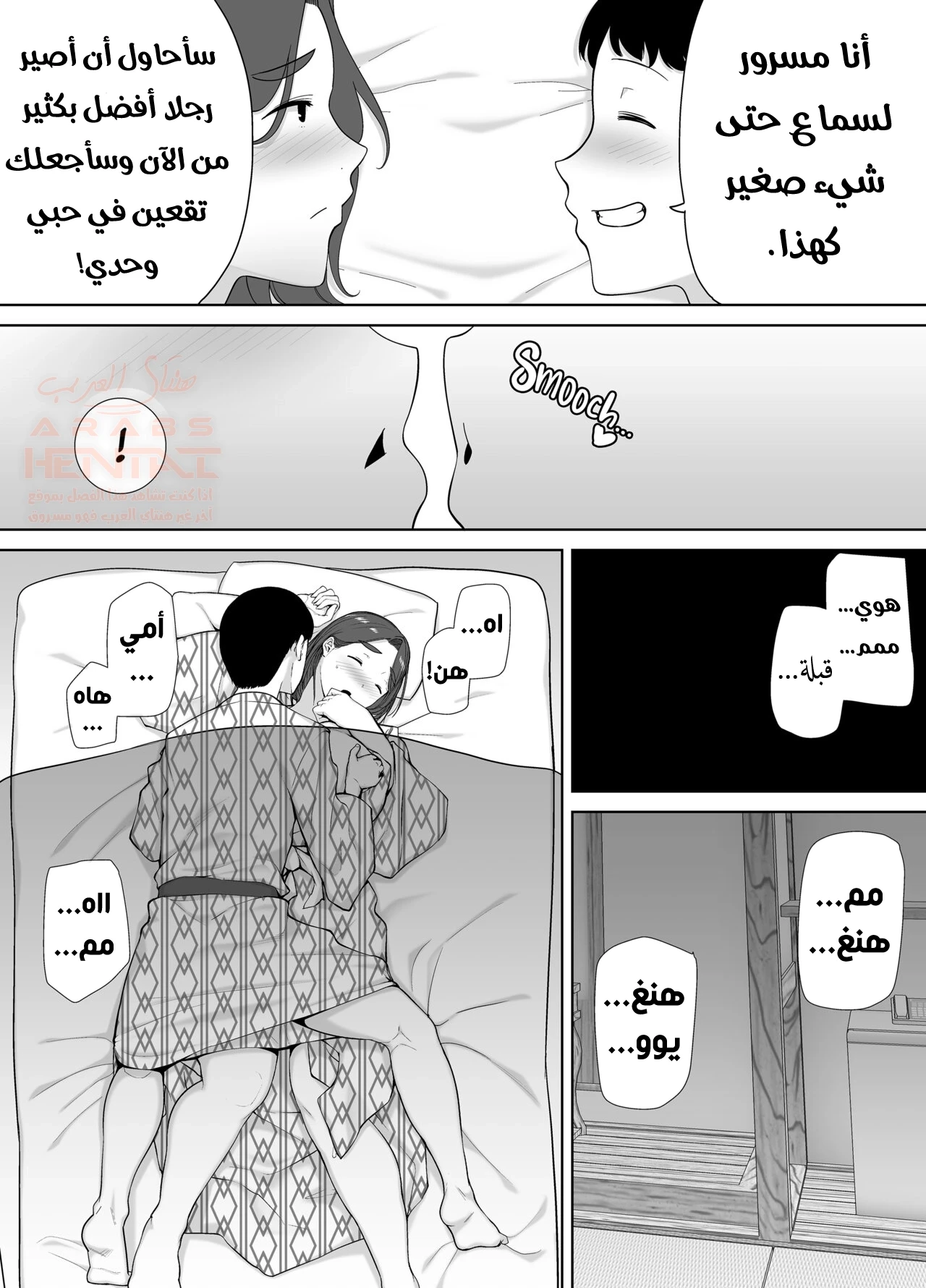 حبي الأول هي أمي! 1 - 8 - 6703bafccb05e_g3Sv.webp