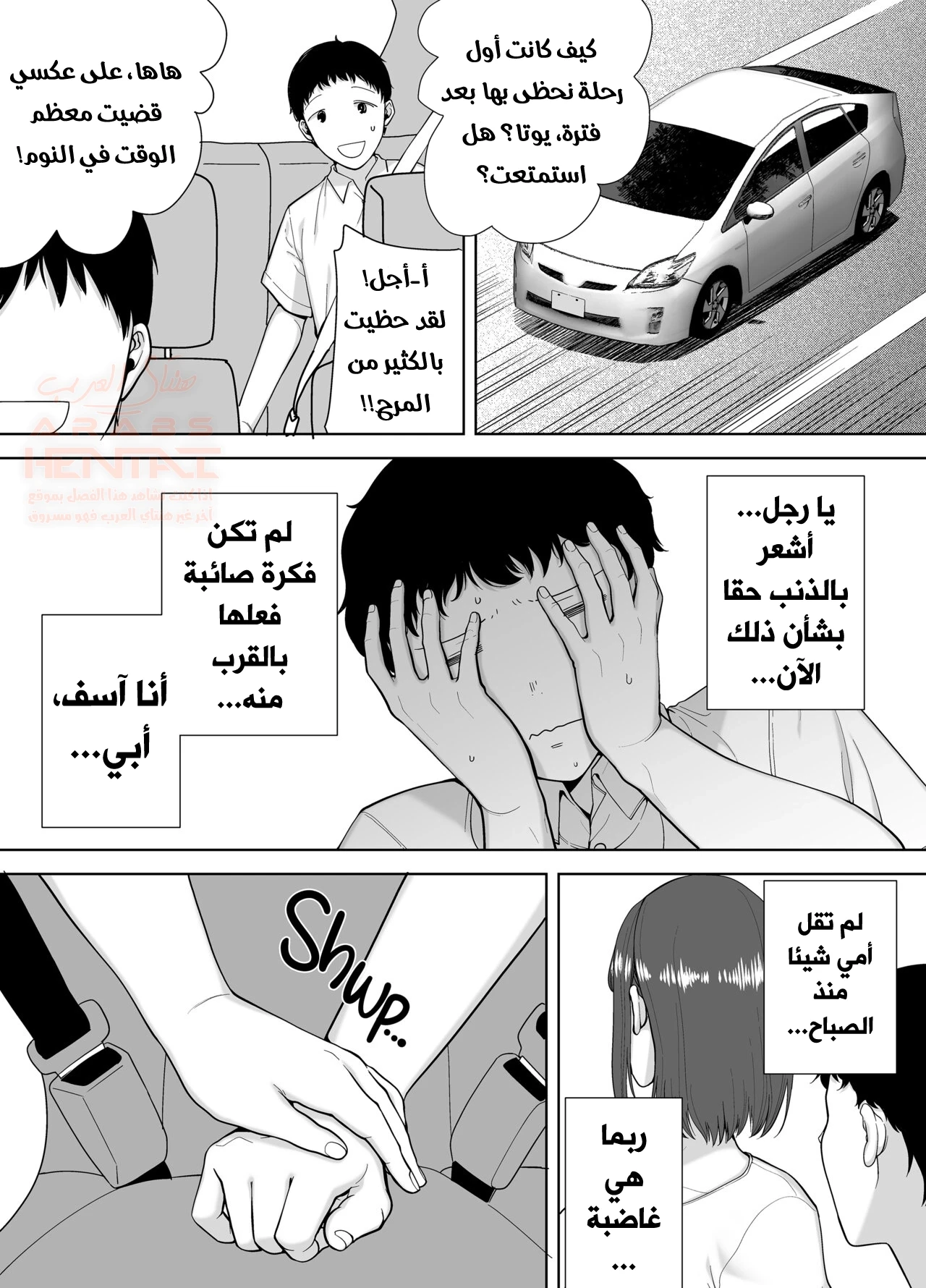 حبي الأول هي أمي! 1 - 8 - 6703bc322dcd9_CPoX.webp