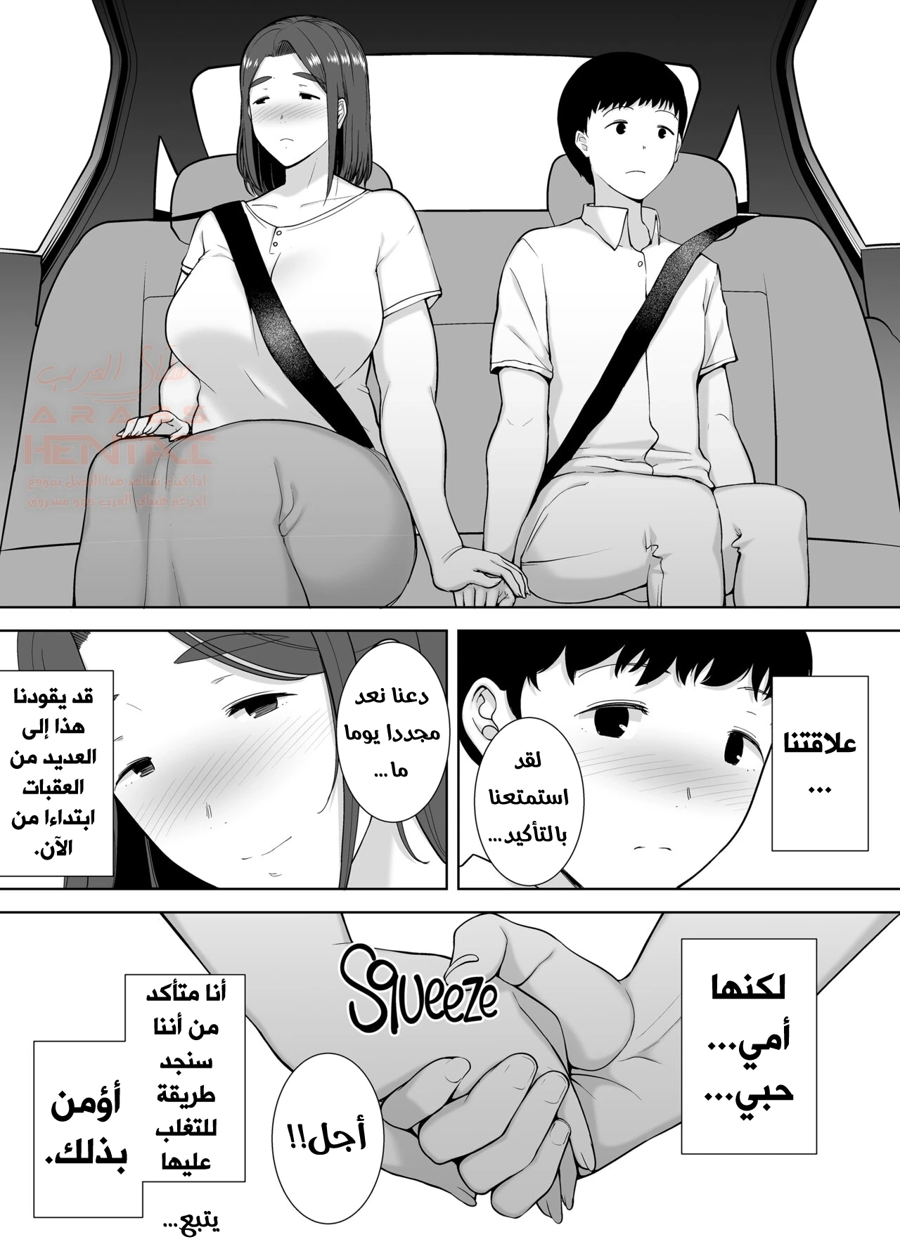 حبي الأول هي أمي! 1 - 8 - 6703bcf028b8b_rAAl.webp