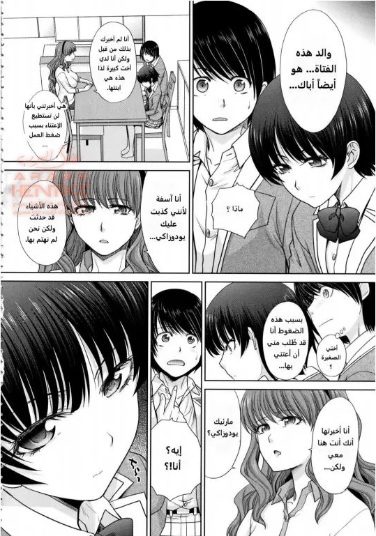 حبي لأمي وأختي - 1 - 64fb282f97350.webp