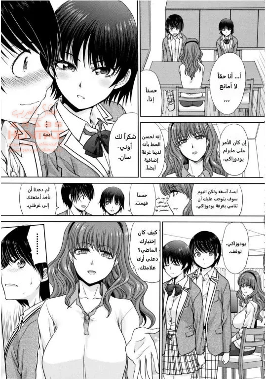 حبي لأمي وأختي - 1 - 64fb282fc8323.webp