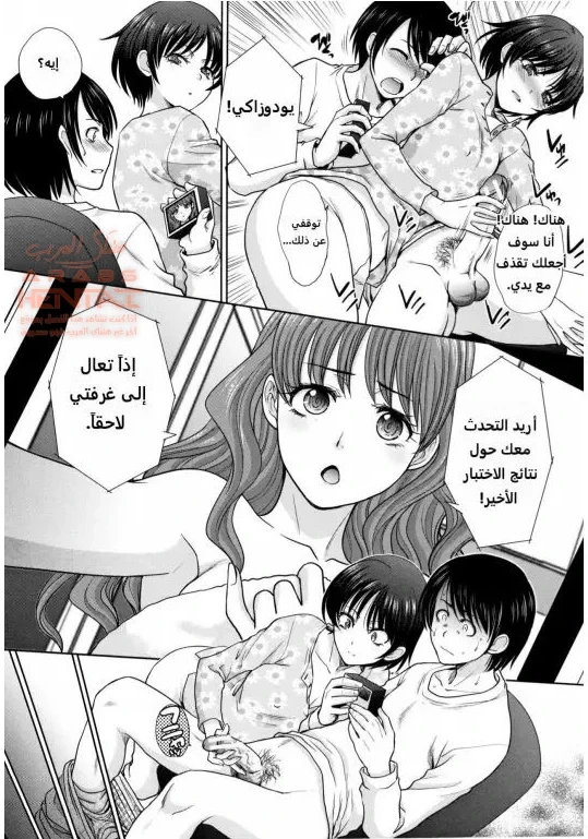 حبي لأمي وأختي - 2 - 64fb2833cd0a0.webp