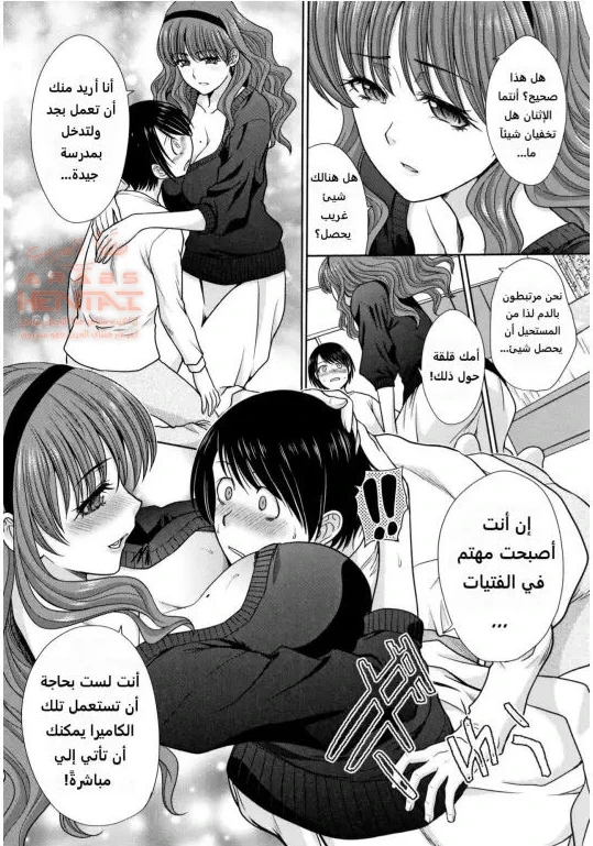 حبي لأمي وأختي - 2 - 64fb283434d18.webp