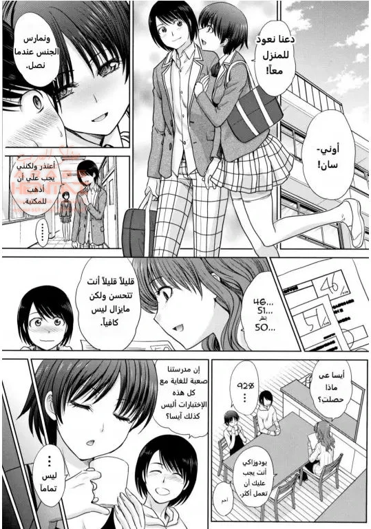 حبي لأمي وأختي - 2 - 64fb283742be2.webp