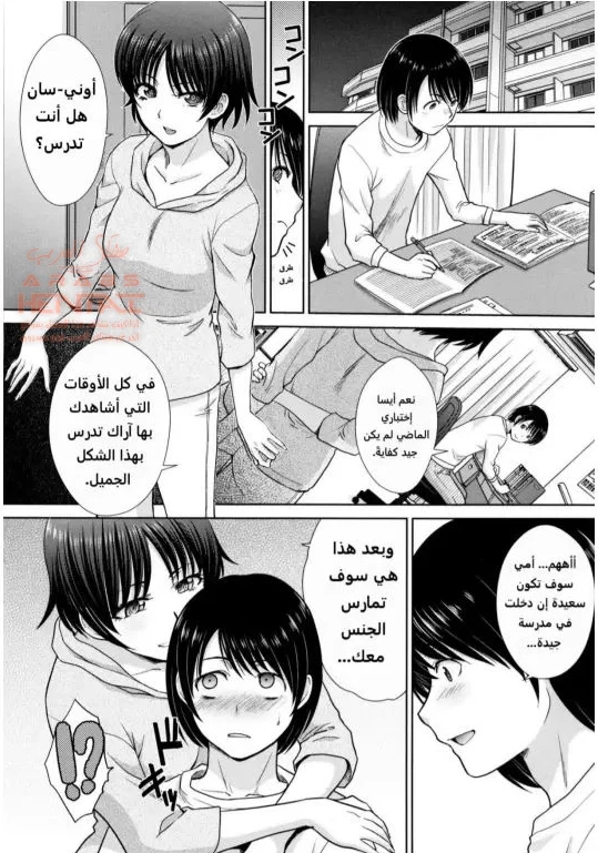 حبي لأمي وأختي - 3 - 64fb283bdf913.webp