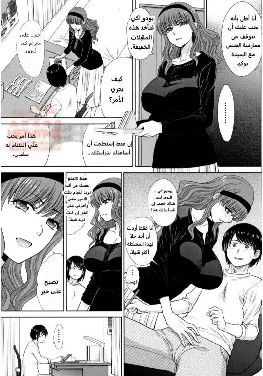 حبي لأمي وأختي - 3 - 64fb283f3cf9b.webp