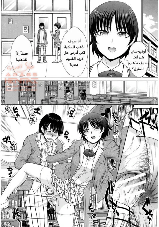 حبي لأمي وأختي - 3 - 64fb284004e0b.webp