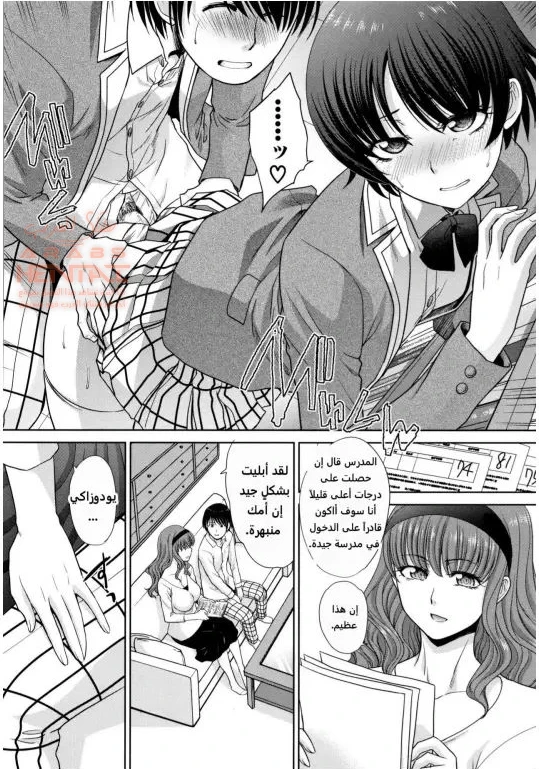حبي لأمي وأختي - 3 - 64fb28406c758.webp