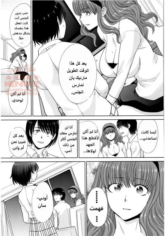 حبي لأمي وأختي - 3 - 64fb28409f7b1.webp