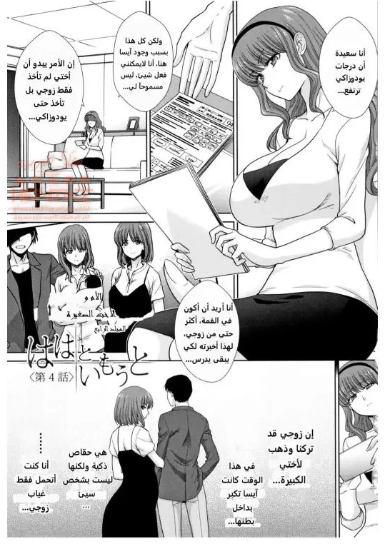 حبي لأمي وأختي - 4 - 64fb284222c9d.webp