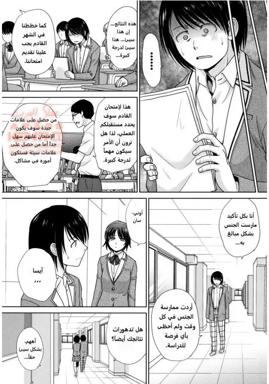 حبي لأمي وأختي - 5 - 64fb284a8233c.webp