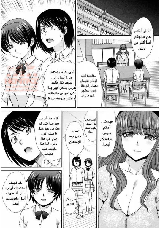 حبي لأمي وأختي - 5 - 64fb284b2f843.webp
