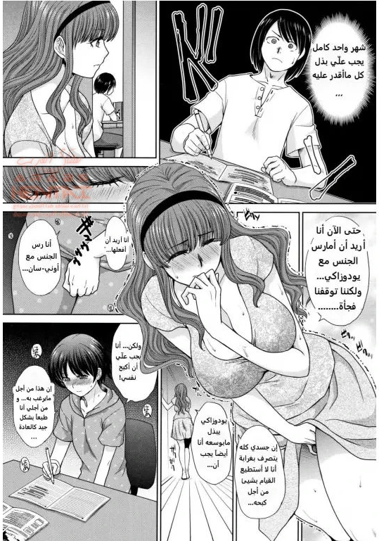 حبي لأمي وأختي - 5 - 64fb284b603fd.webp