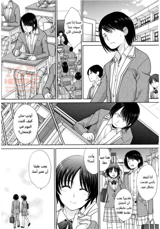 حبي لأمي وأختي - 5 - 64fb284c0da5a.webp