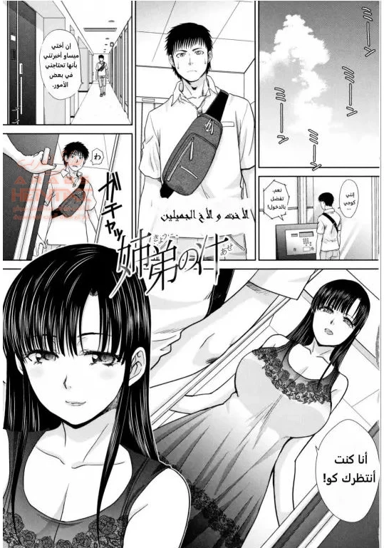 حبي لأمي وأختي - 6 - 64fb2851c60ae.webp