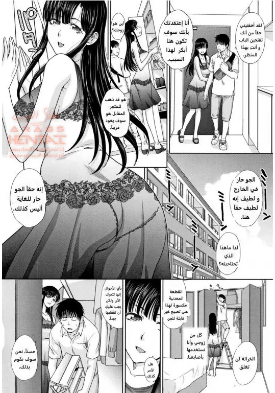 حبي لأمي وأختي - 6 - 64fb285202827.webp