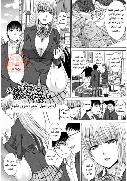 حبي لأمي وأختي - 7 - 64fb285708ca5.webp