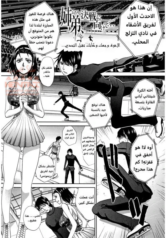 حبي لأمي وأختي - 8 - 64fb285b1428e.webp