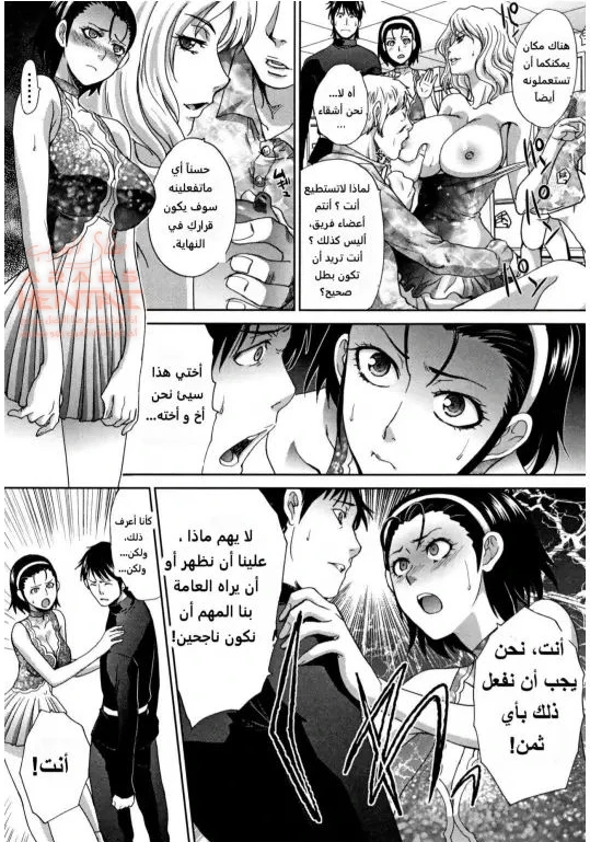 حبي لأمي وأختي - 8 - 64fb285c5fe9d.webp