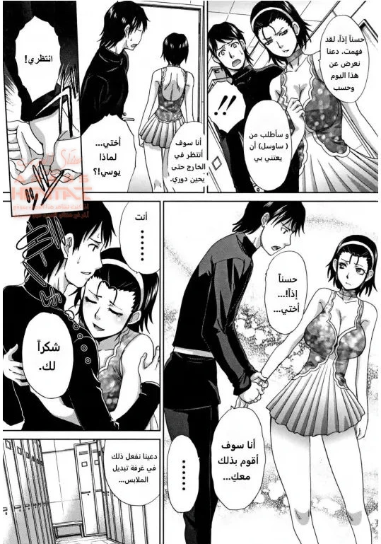 حبي لأمي وأختي - 8 - 64fb285c8fd2c.webp