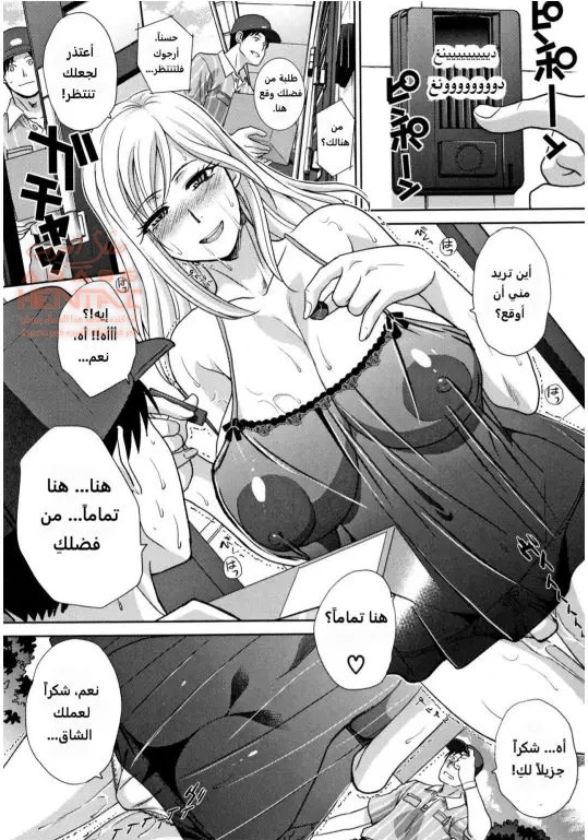 حبي لأمي وأختي - 9 - 64fb28649d6b3.webp