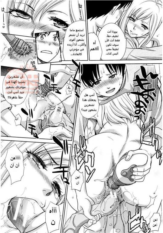 حبي لأمي وأختي - 9 - 64fb28665bbfb.webp