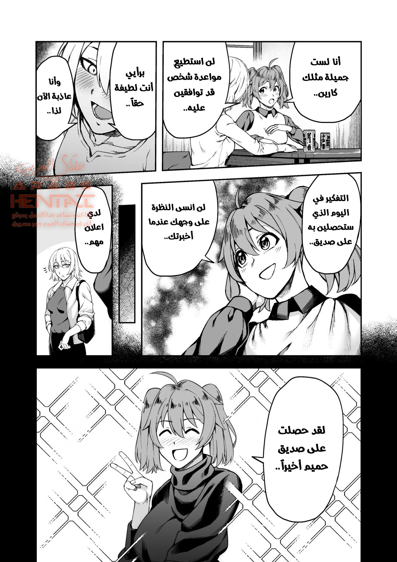 حبيبتك تعرضت للعقاب من قبل قضيب الفوتا - 1 - 64fb4982ddf09.webp