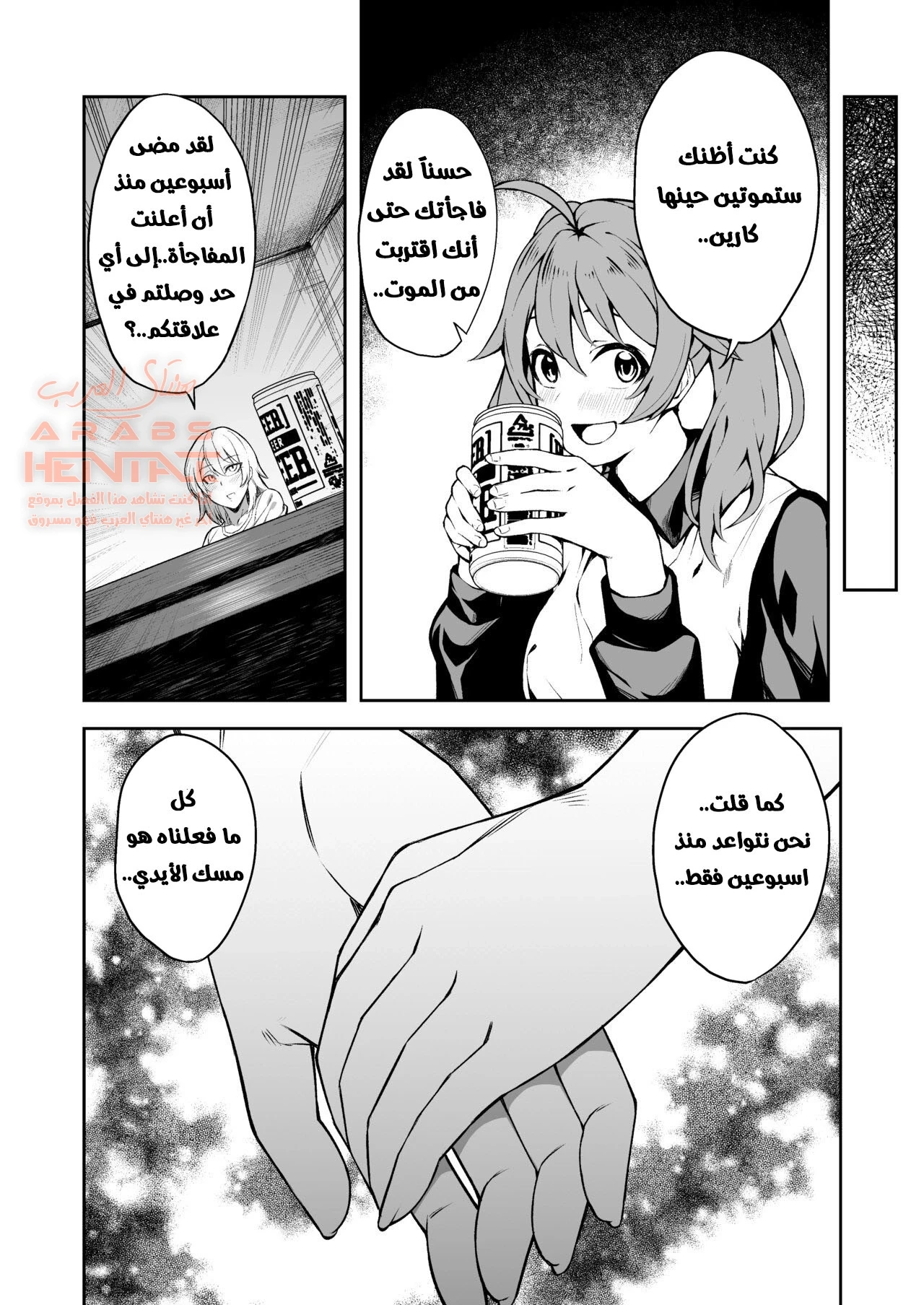 حبيبتك تعرضت للعقاب من قبل قضيب الفوتا - 1 - 64fb4984dbd7b.webp